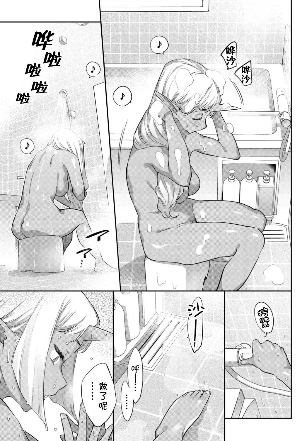 [Mizone] Ishu Renai Sono 5 (COMIC BAVEL 2019-10) [Chinese] [Kirin个人汉化] [Digital] page 6 full