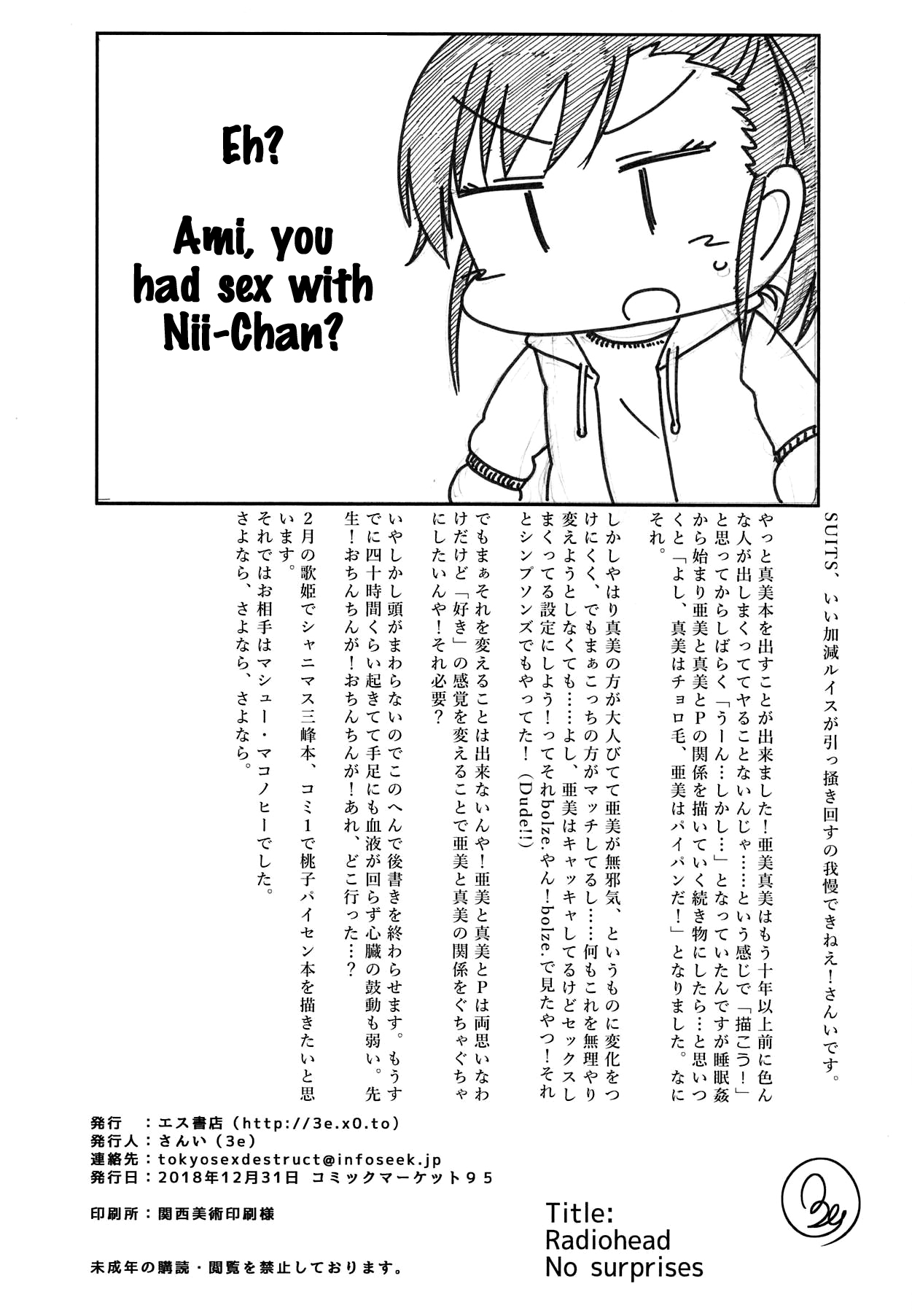 (C95) [S Shoten (3e)] No Surprises (THE IDOLM@STER) [English] [Naxusnl] page 31 full