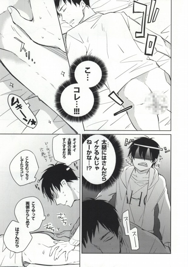 [licca (Kashima)] S kara Hajimaru Ano Hanashi - The story begins from the S (Ao no Exorcist) page 16 full