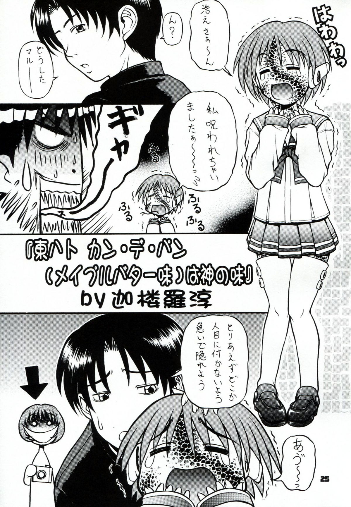 (C74) [Kousoku Kaiten (Yagumo Kengou)] Kousoku Kaiten no Leaf no Hon (To Heart) page 24 full