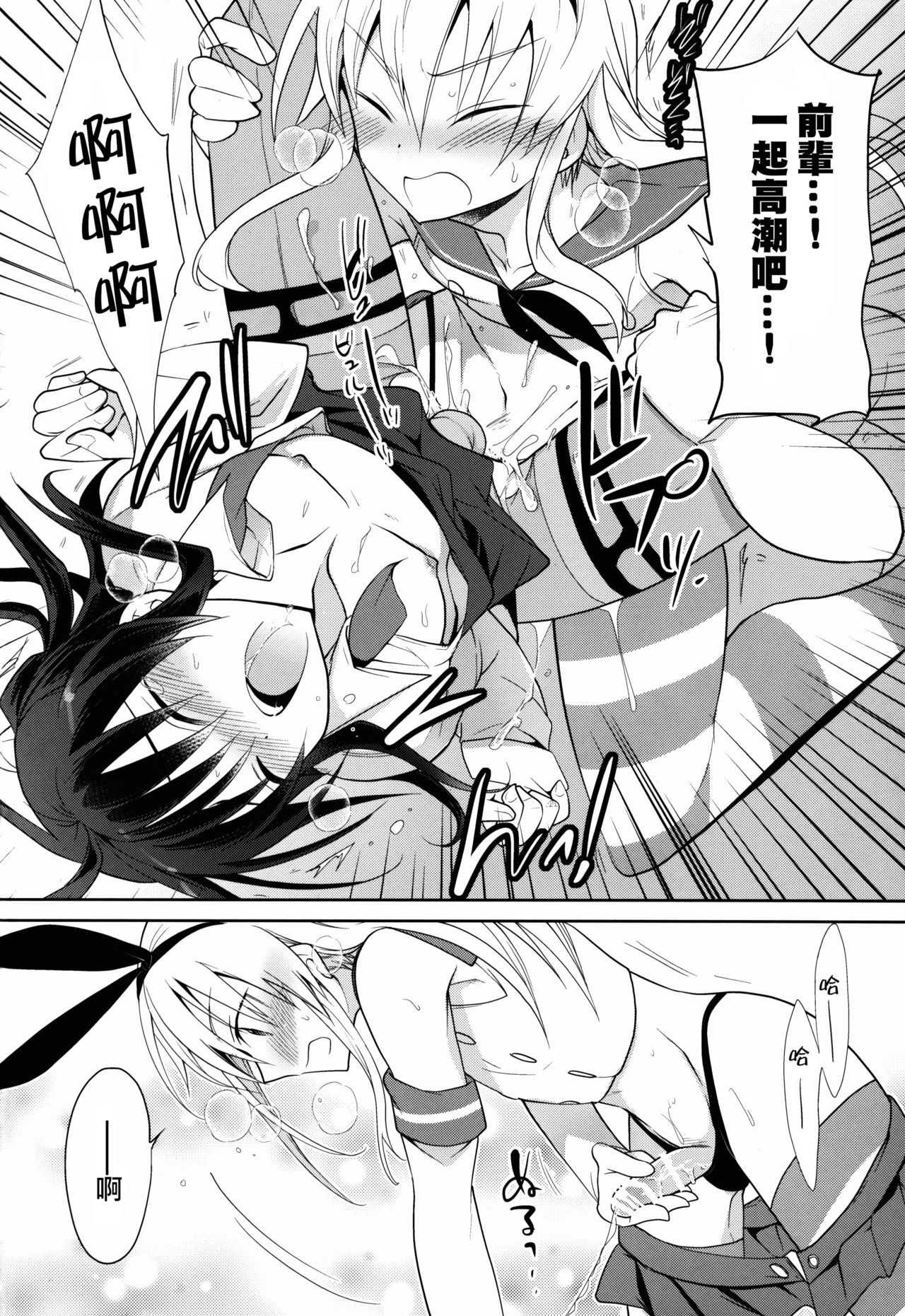 (C86) [T-NORTH (Matsumoto Mitohi.)] Kawaisugiru Hidaka-senpai to Cosplay de xxx Shitai! [Chinese] [瑞树汉化组] page 14 full