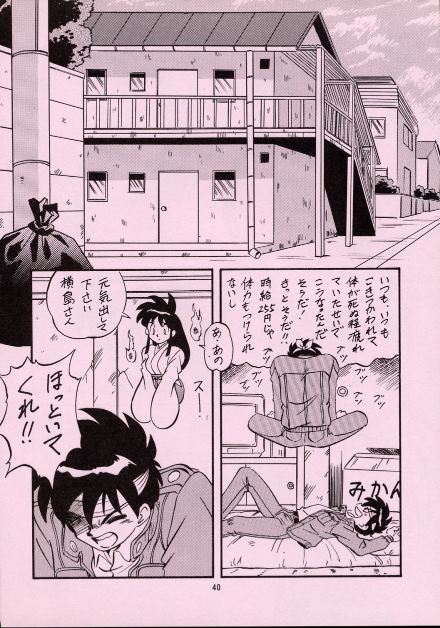 (C55) [ALPS] LOOK BACK 5 (Ghost Sweeper Mikami) page 38 full