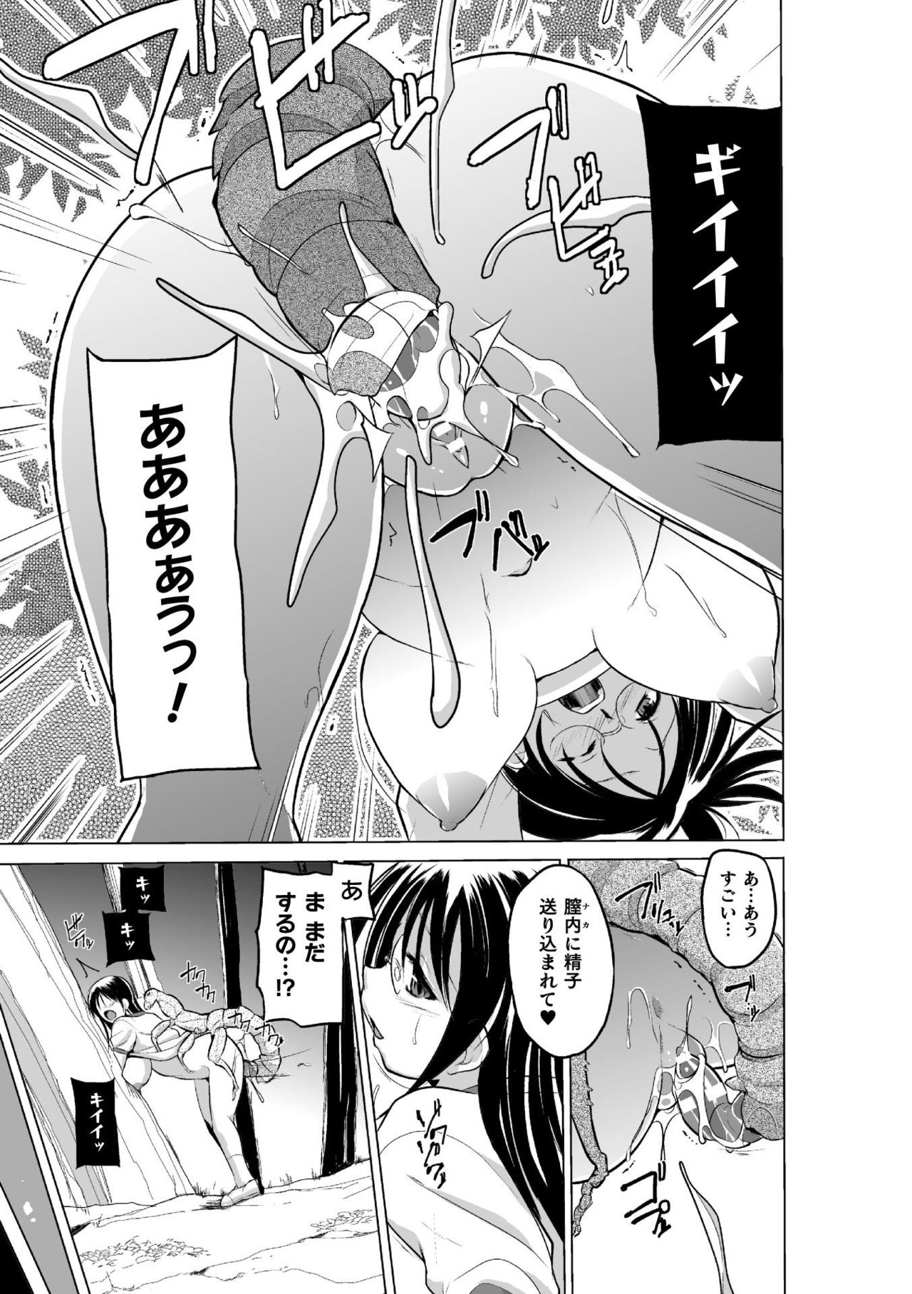 [Chiba Tetsutarou] Mushi Asobi Oyako Koubi [Digital] page 23 full