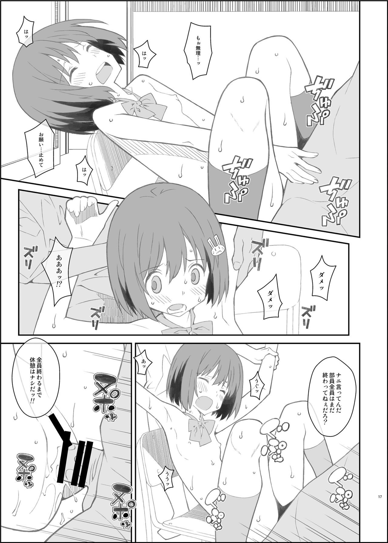 [TYPE-57 (Frunbell)] TYPE-44 (Kono Bijutsubu ni wa Mondai ga Aru!) [Digital] page 17 full