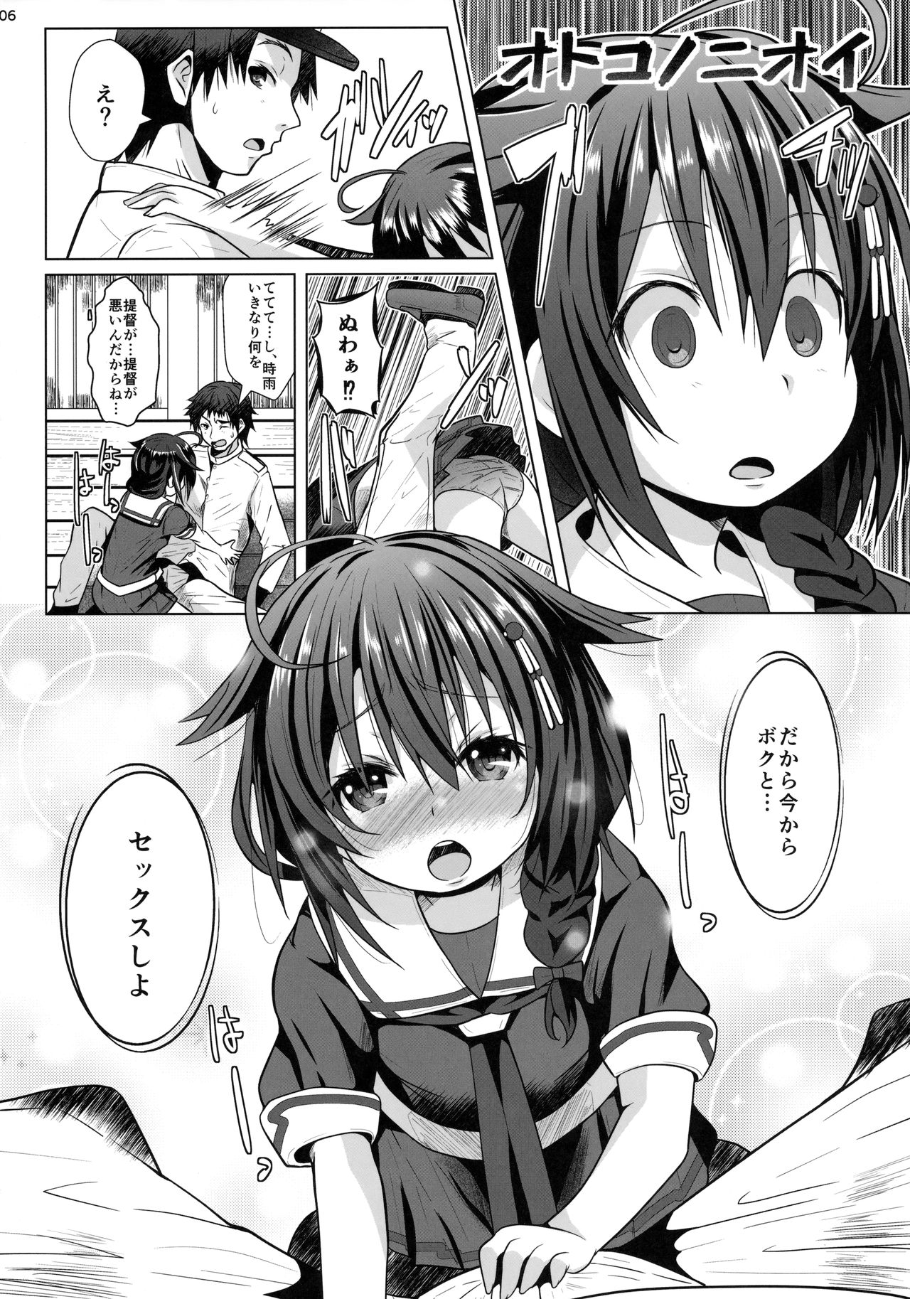 (C91) [Garyuuya (NAZ)] Yokkyuu Fuman no Genkai Toppa! (Kantai Collection -KanColle-) page 5 full