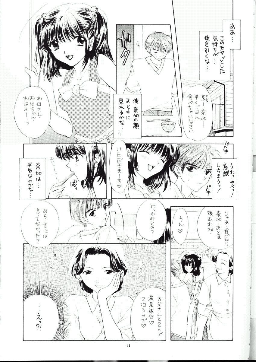 (CR24) [PERFECT CRIME, BEAT-POP (REDRUM, Ozaki Miray)] You and Me Make Love Sweet Version page 8 full