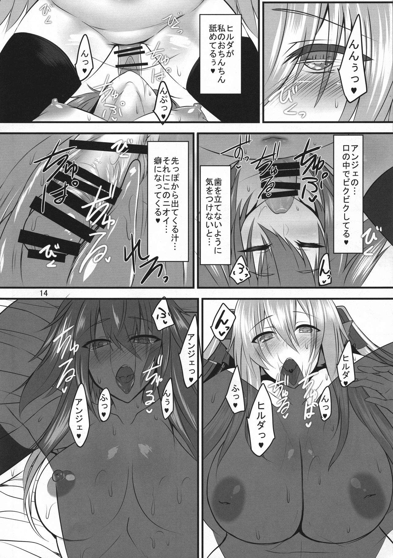 (C95) [Sorono-san Chi (sorono)] Haitatsu-ya no Tsugai wa Futaka ni Namameku - Inu Musume to Hane Musume no Futanari-ka Noukōou shiawase Koubi - page 14 full