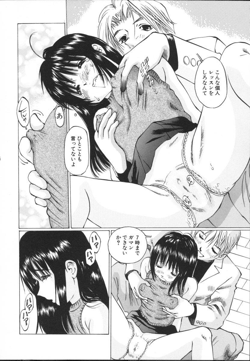 [Sakuragi Hal] Chiisa na Toiki ~ a little wisper ~ page 40 full