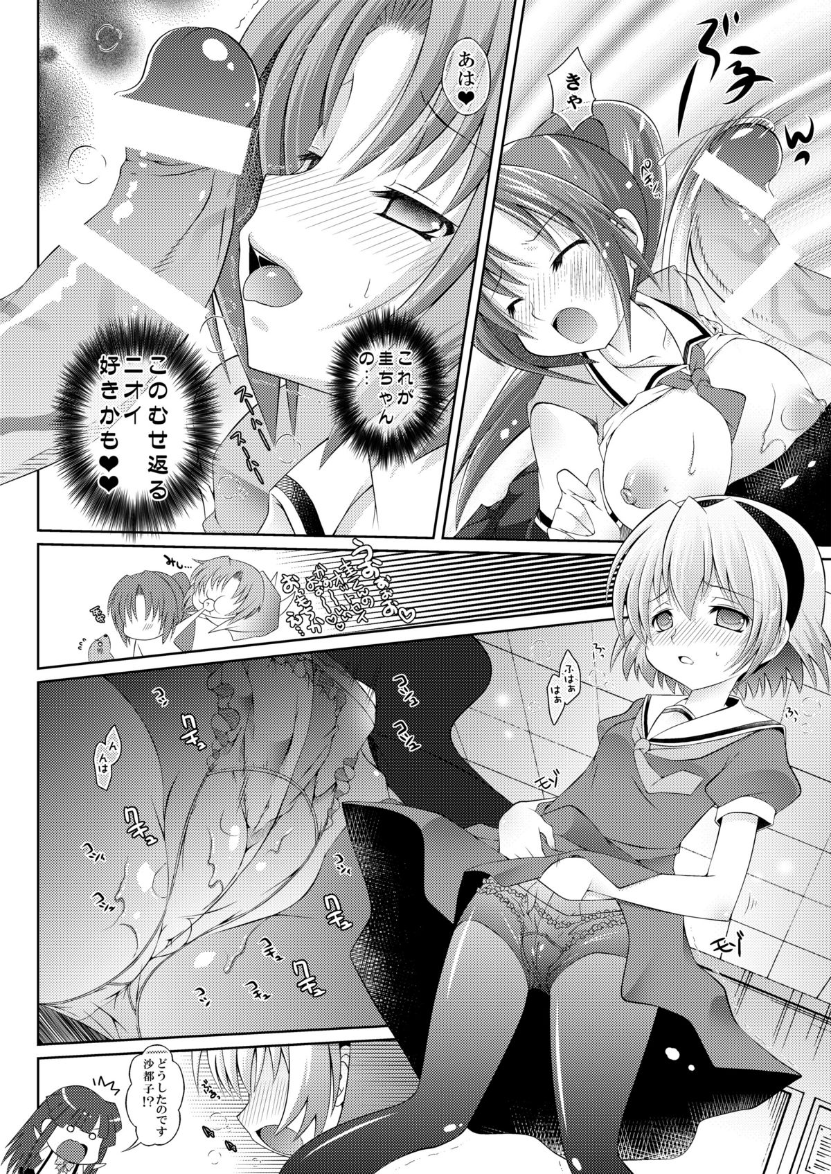 (C78) [B-Crews (Shidou Mayuru)] Houka Go To Heaven (Higurashi no naku koro ni) page 12 full