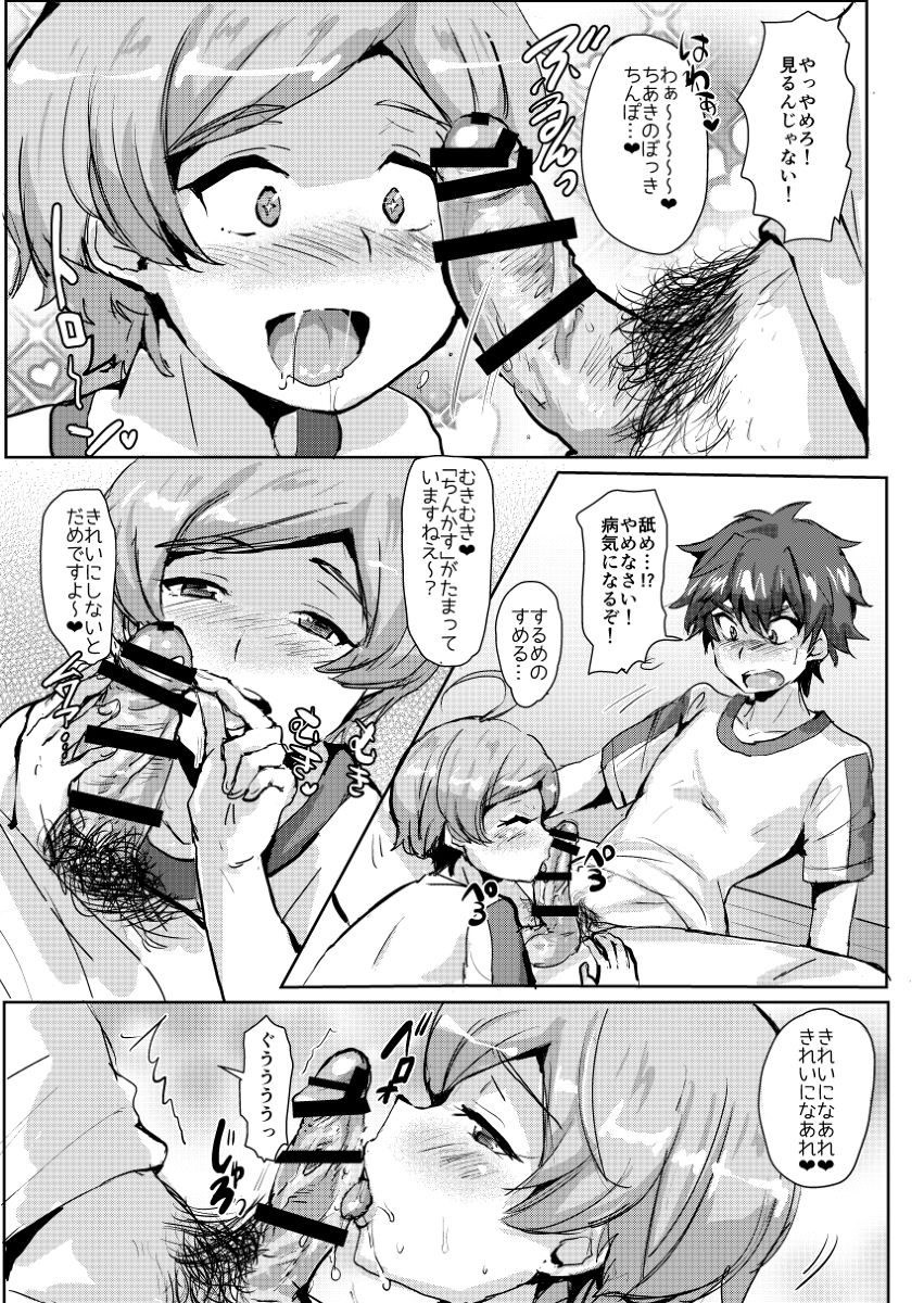 (brilliant days 6) [Ani ga Saru (Takashi)] Seigi no Hero mo Yaru Koto wa Yaru! (Ensemble Stars!) page 6 full