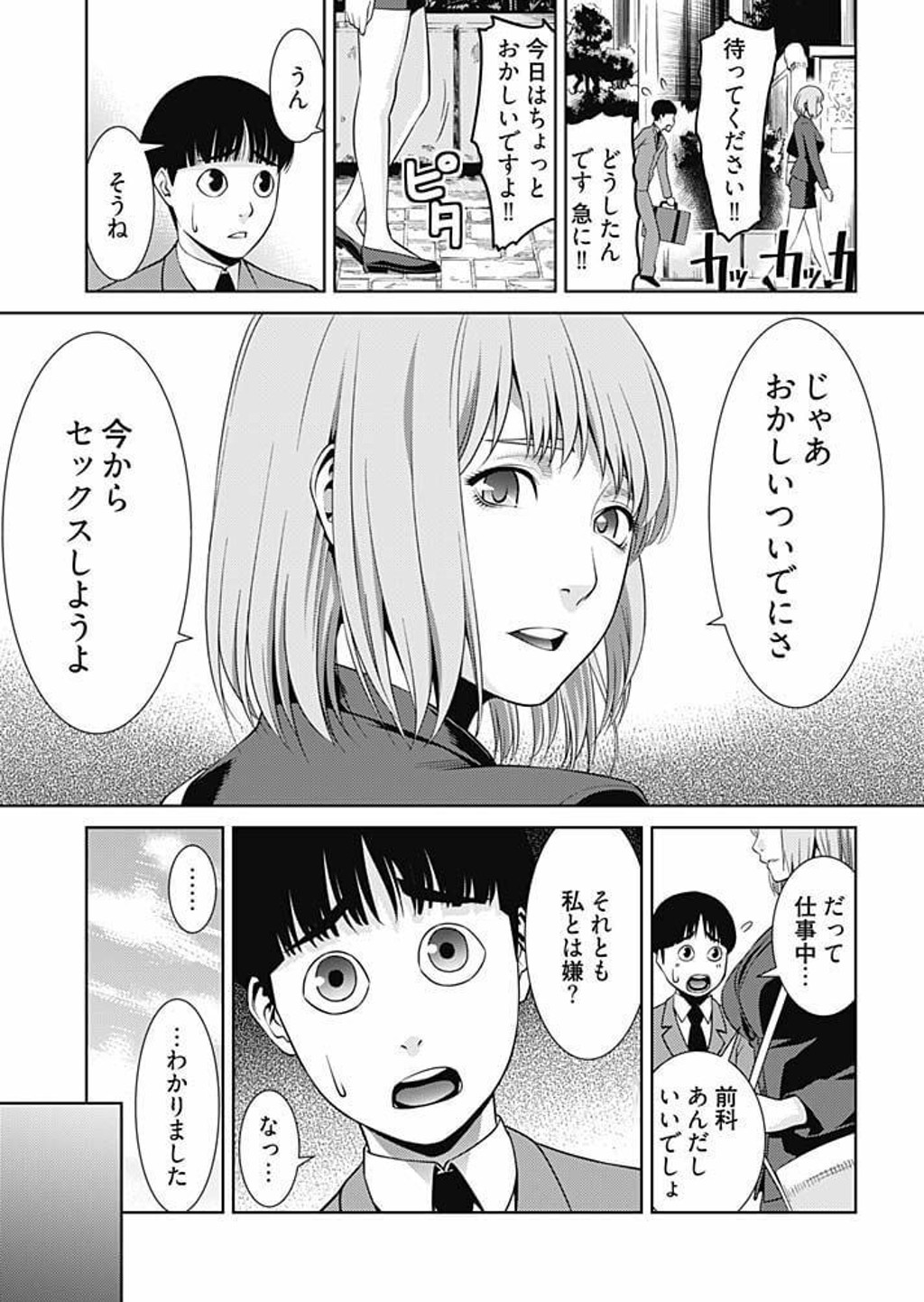 [Takitomo Tsuguo] Bitch ni Maji Koi! Ch. 1-9 [Digital] page 46 full