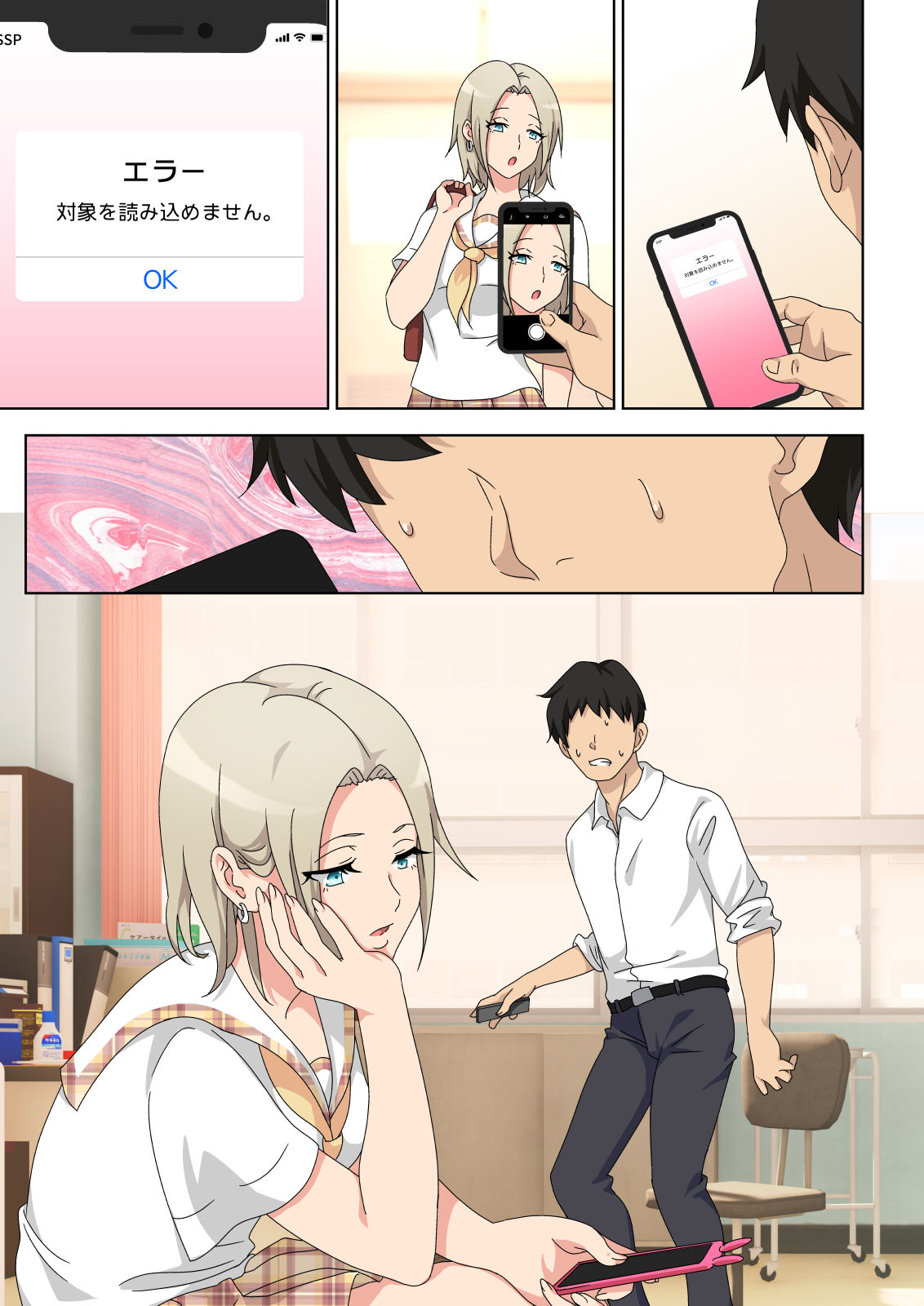 [Kamikadou (Ginyou Haru)] SEX SMART PHONE ~Harem Gakuen Hen 5~ [Digital] [Textless] page 57 full