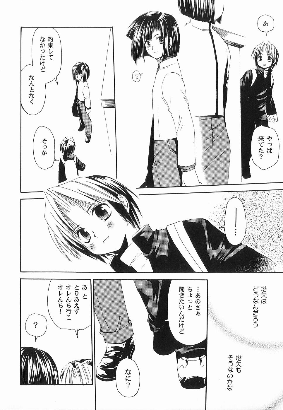 [Anthology ] God Hand ~Kami No Itte~ (Hikaru no Go) page 16 full