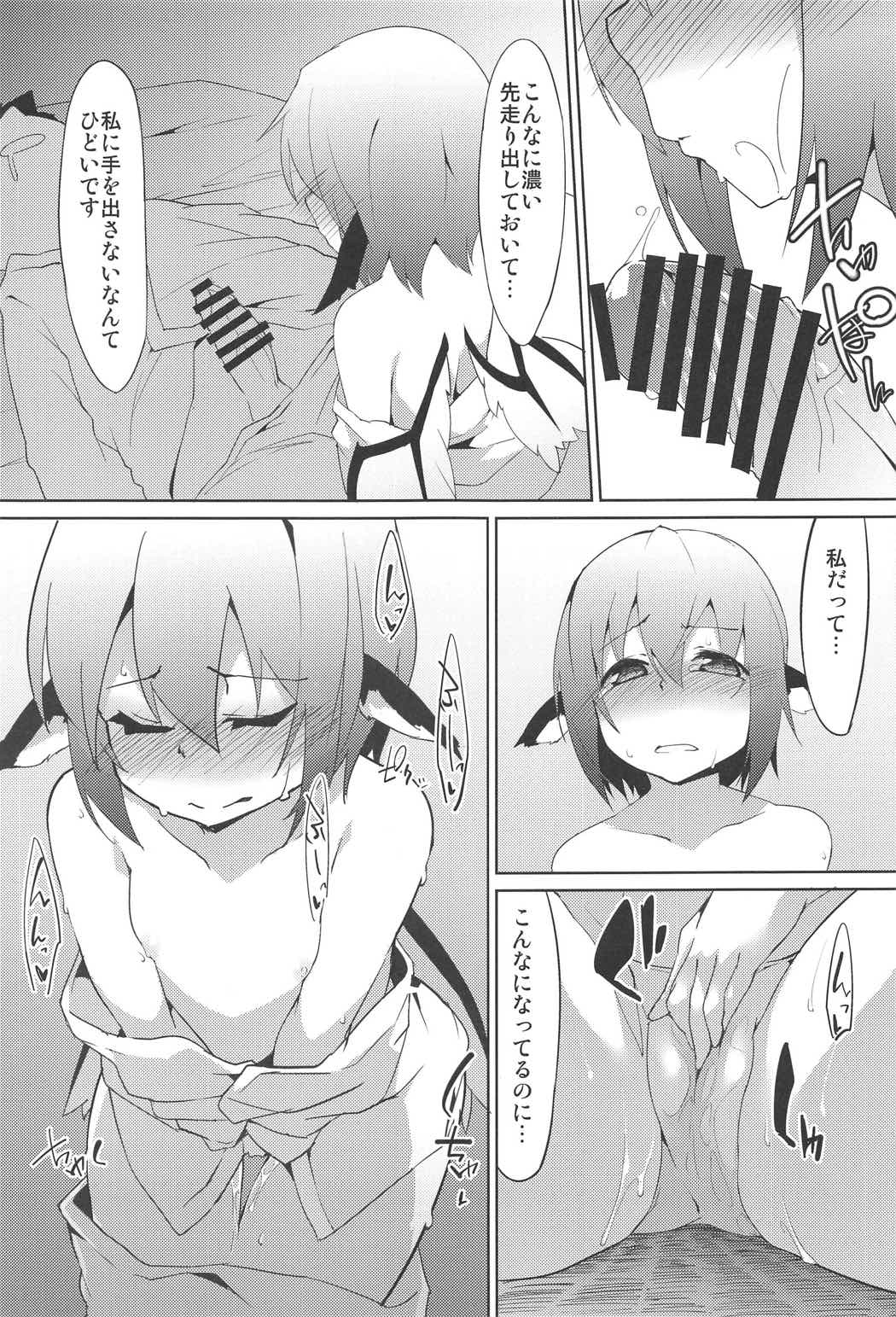 (C91) [Asshuku Koubou (Terazip)] Shinkon Suzume wa Yoru mo Naku (Touhou Project) page 6 full