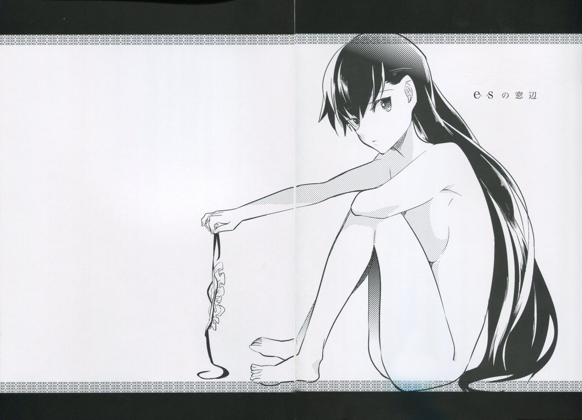 (HARU COMIC CITY 17) [goo-paaa (Ocha)] es no Madobe page 4 full