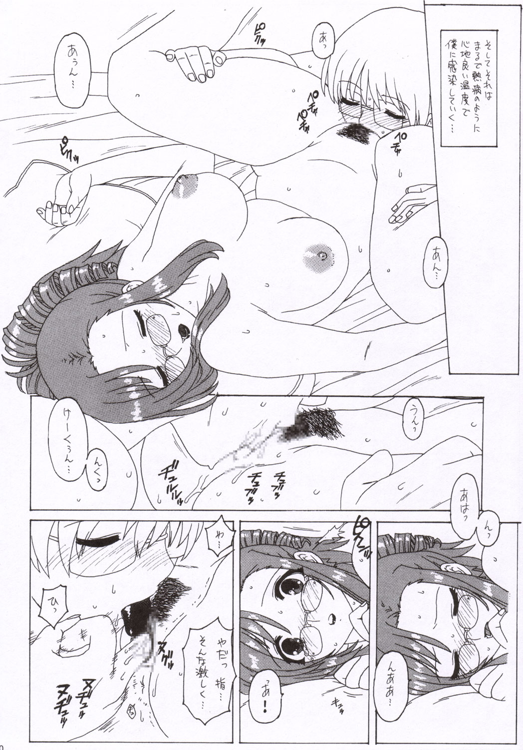 (C68) [MURDERHOUSE (Workaholic)] Toshi no Sanante (NARUTO, Onegai Teacher) page 29 full