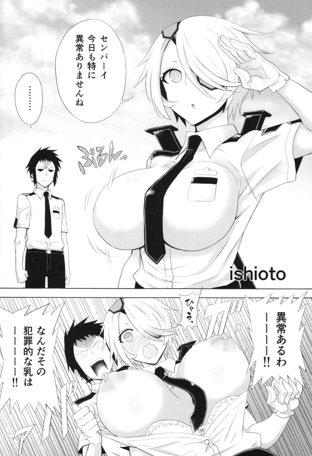 (C83) [Hyakki Yakou (Z-ton)] Senpai ni Tatakareta... (Shinmai Fukei Kiruko-san) page 14 full