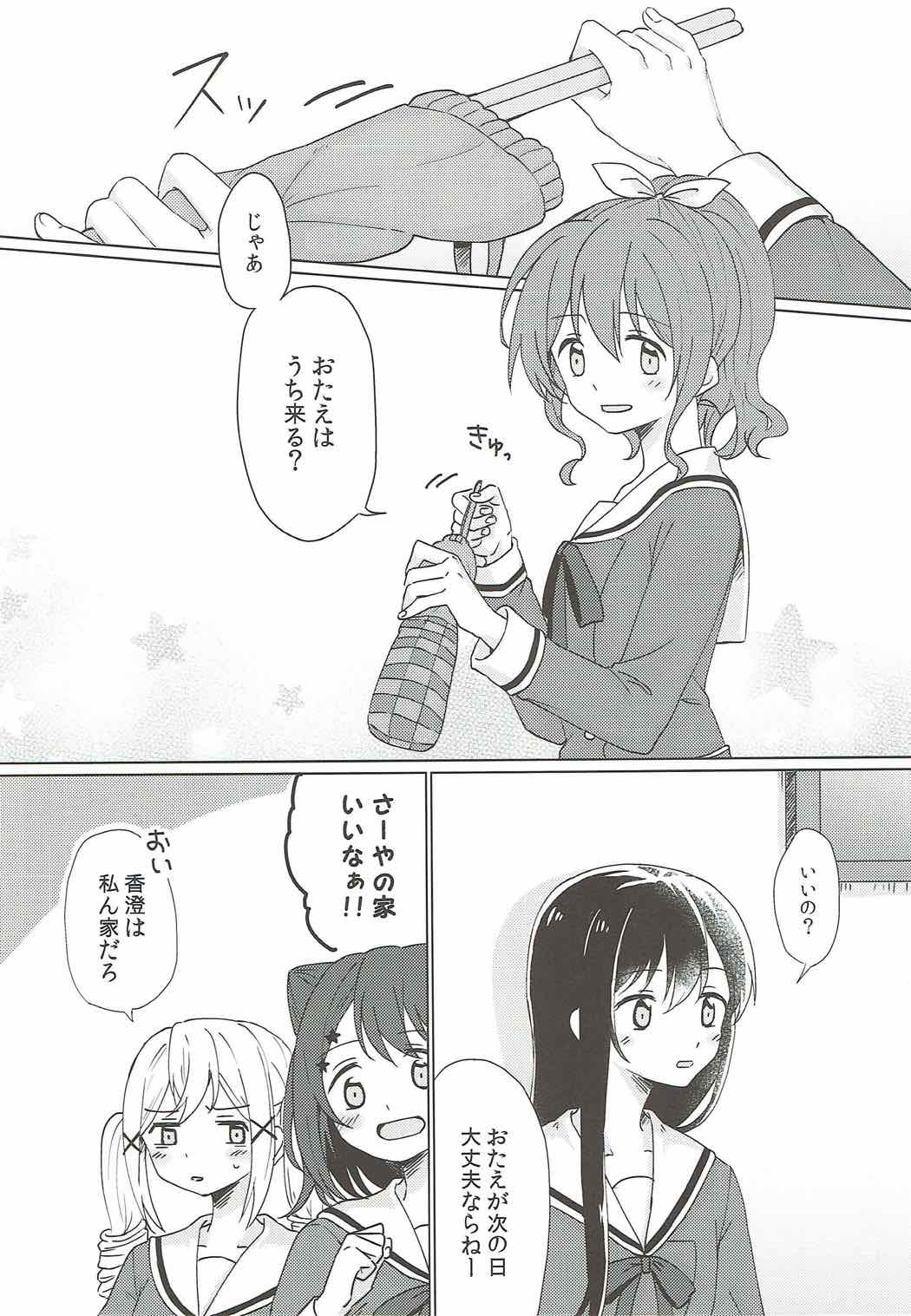 (BanG Dreamer's Party! 2nd STAGE) [Tobatya2ke (Miso Tya)] Kyou, Uchi Tomatte Iku? (BanG Dream!) page 5 full