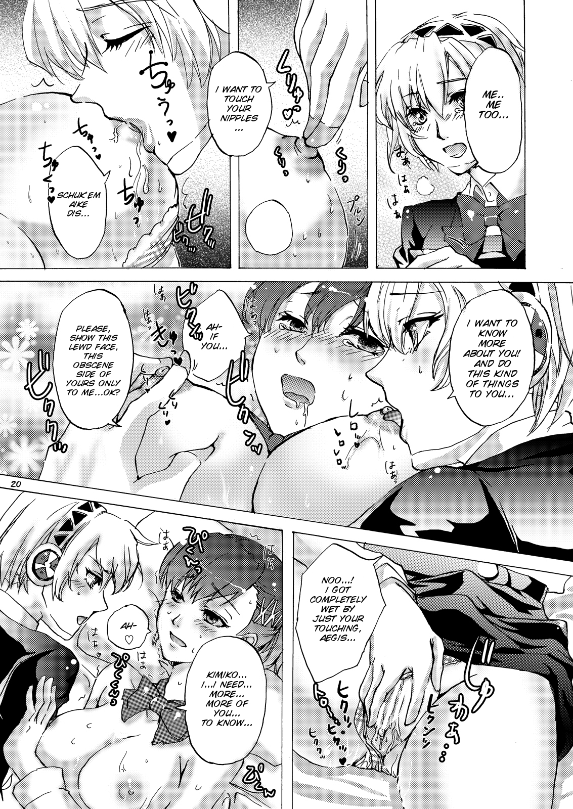 (C78) [Fancy-Polori (Arabiki Koshou)] AIGIS! STRIKE! (Persona 3) [English] [SMDC] page 20 full