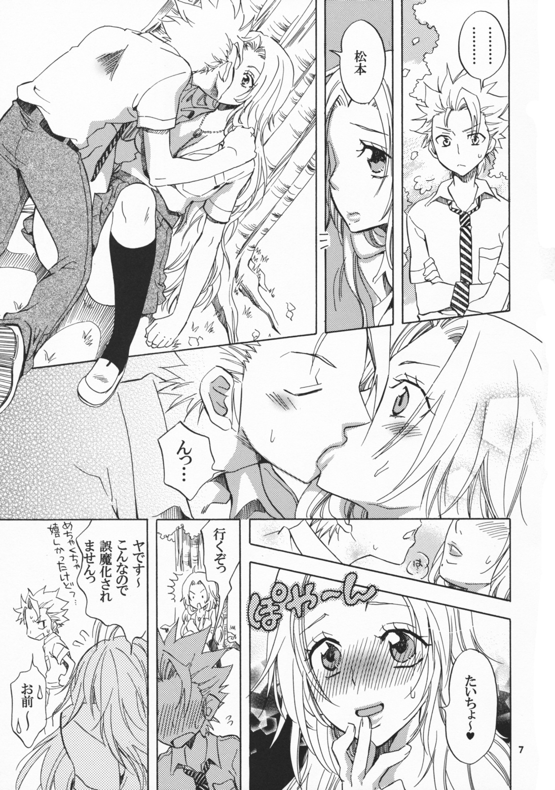 (CosCafe22) [KURIONE-SHA (YU-RI)] Shunshoku Holiday (BLEACH) page 7 full