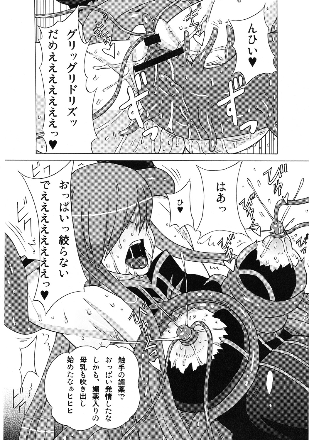 (COMIC1☆6) [BooBooKid (PIP)] Tear to Cheria to Milla wo Rachi Shitemita. (Tales of series) page 7 full