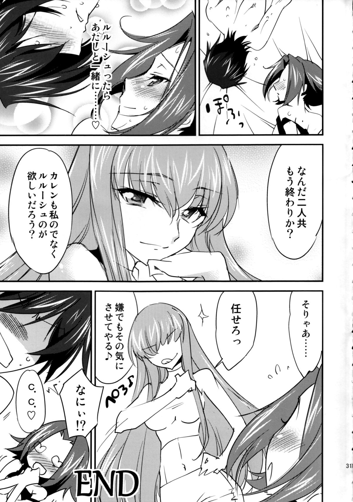 (C86) [Homura's R Comics (Yuuki Homura)] Bridal Kallen (Code Geass) page 32 full