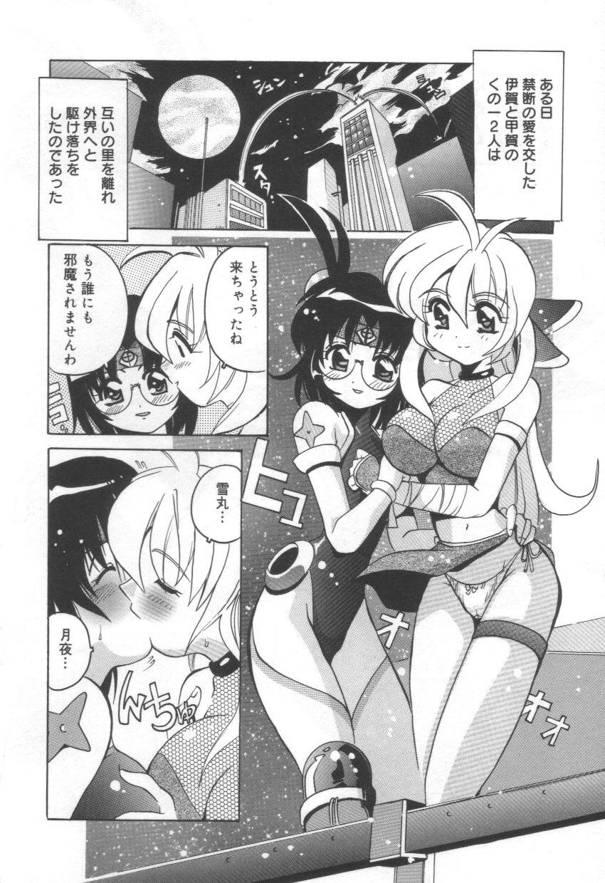 [Tom Tamio] Momoiro Mission page 8 full