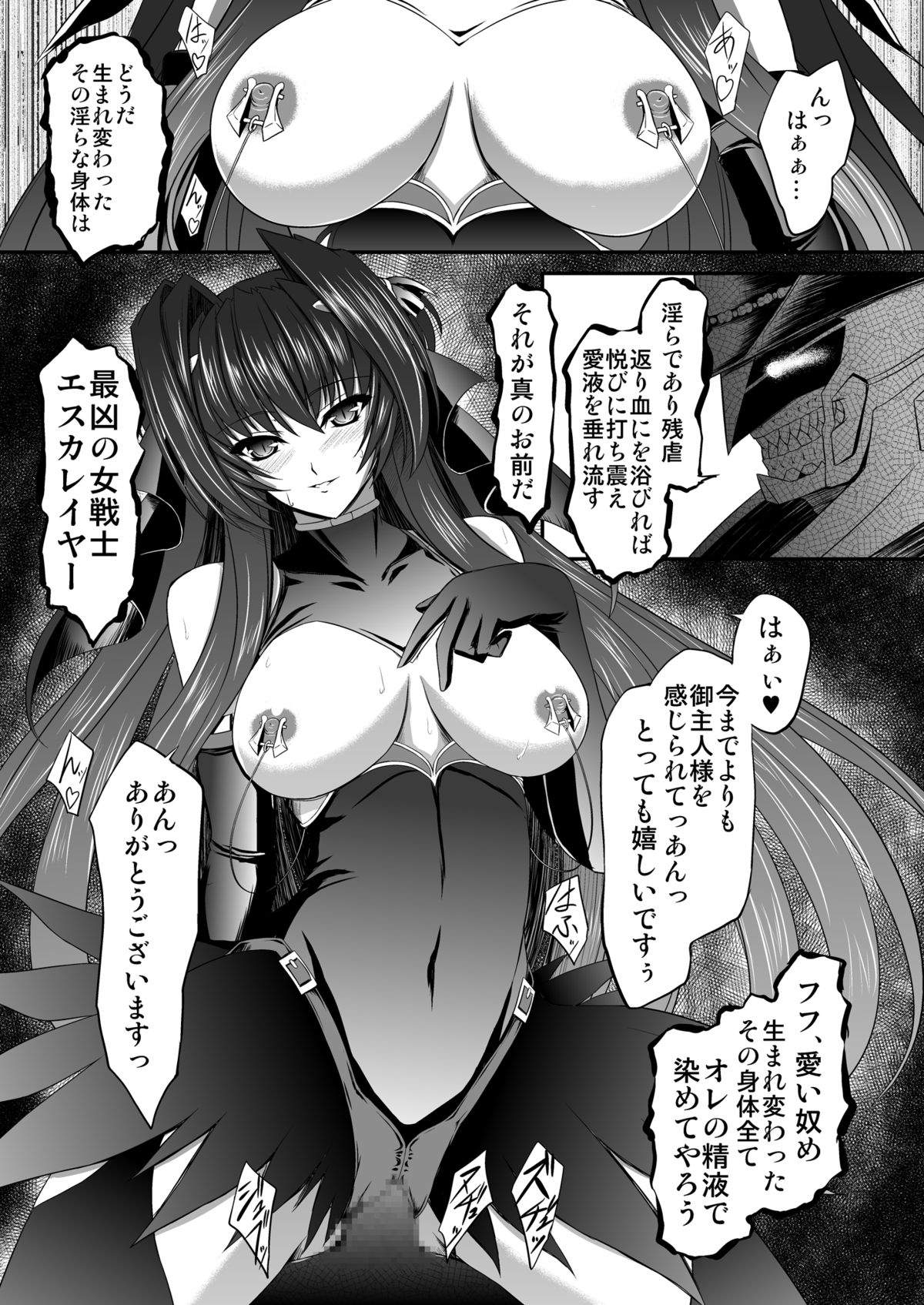 [Neko Saffron (inoino)] FallenBeatAngel & FallenBeatZwei (Beat Angel Escalayer) [Digital] page 28 full