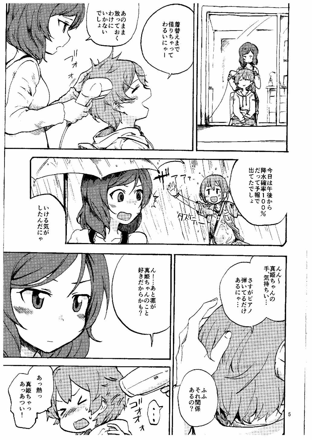 (Makitan!) [Kurocan (Itsuki Kuro)] Rin kara Watashi no Tonari de Neteru kedo Nani ka? (Love Live!) page 3 full