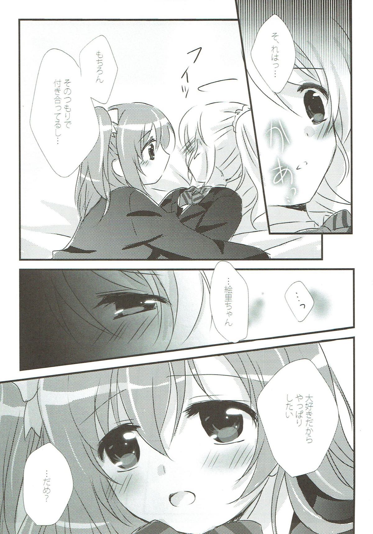 (Bokura no Love Live! 11) [Ameiro (Nanashiki)] Stay By My Side (Love Live!) page 10 full