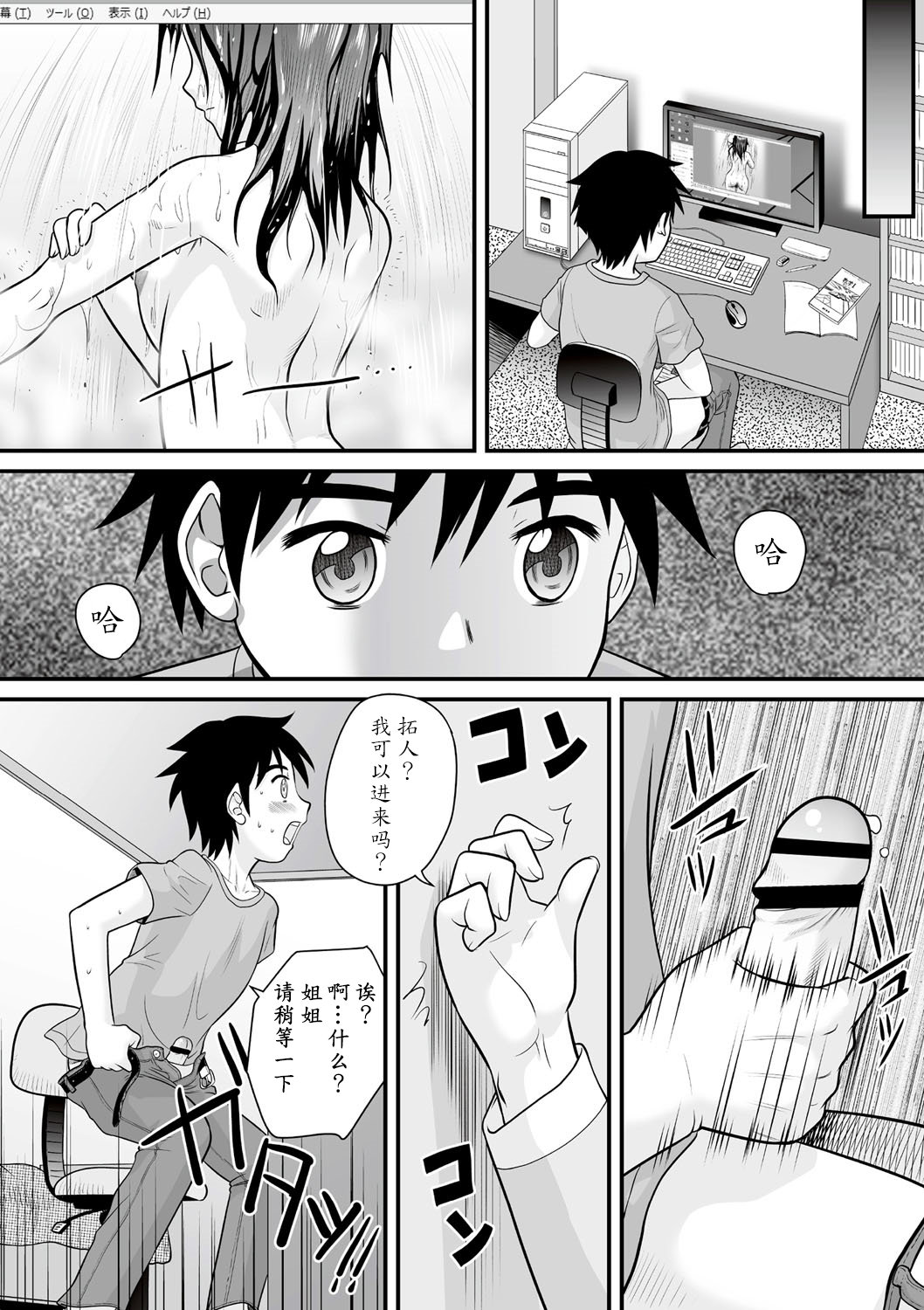 [Juan Gotoh] Soukan no Yoru | Incest Night (Zenra Inkou Sengen!!) [Chinese] [魔劍个人汉化] [Digital] page 2 full