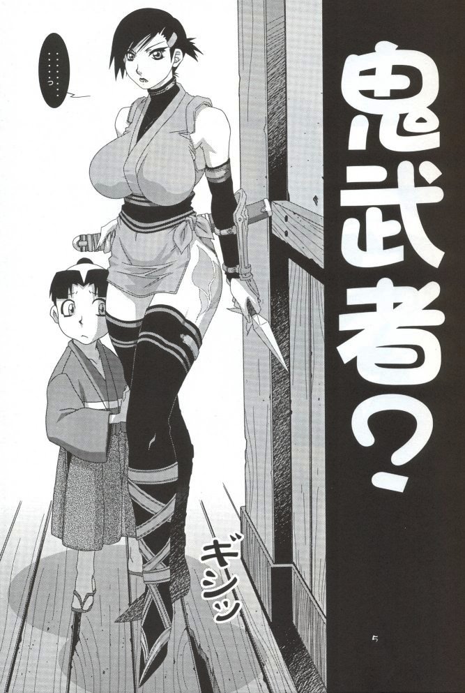Onimusha | Girl Power Vol.15 [Koutarou With T] page 2 full