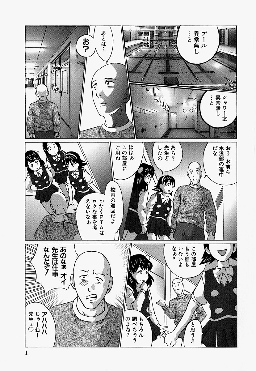 [Ooyama] Ryoujoku Doku Denpa page 3 full
