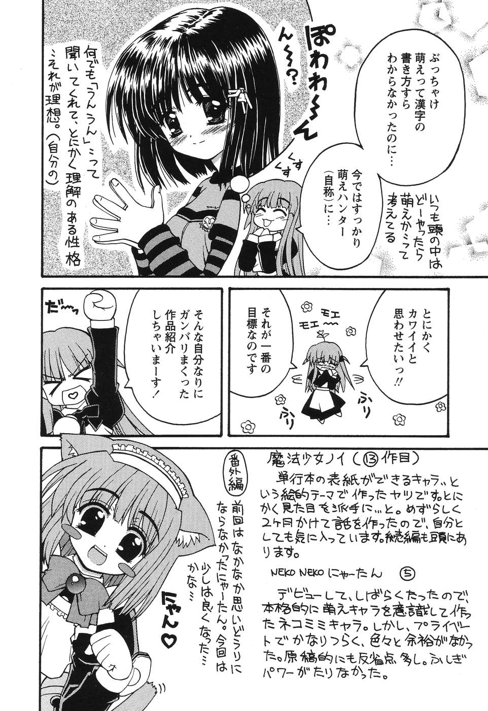 [Kaishinshi] Magicalize page 179 full