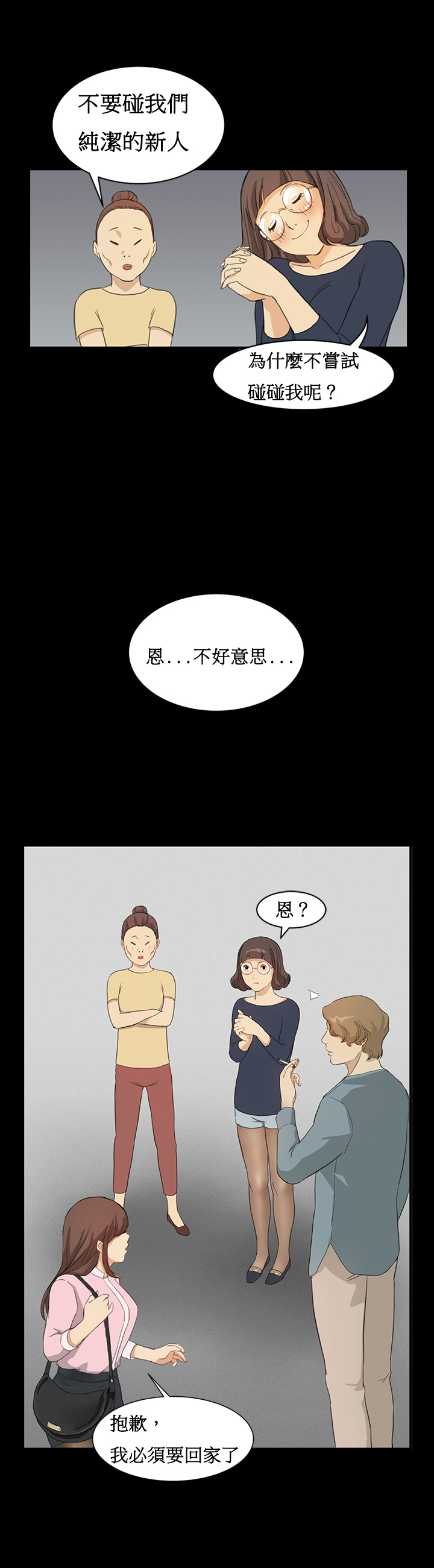 [Keum Sah Gong] Si-Eun Ch.1-3【委員長個人漢化】（持續更新） page 43 full