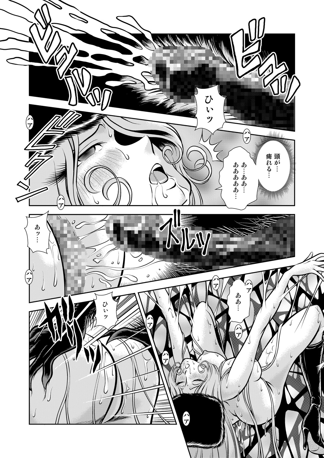 [Kaguya Hime] Maetel Story 14 (Galaxy Express 999) page 24 full