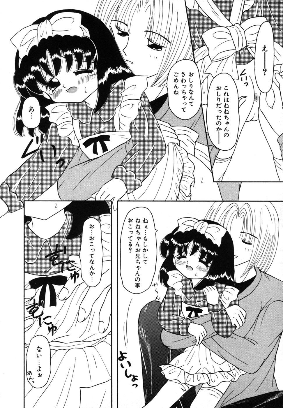 [Fujisaki Rie] Shoujo Hadaka Apron page 48 full