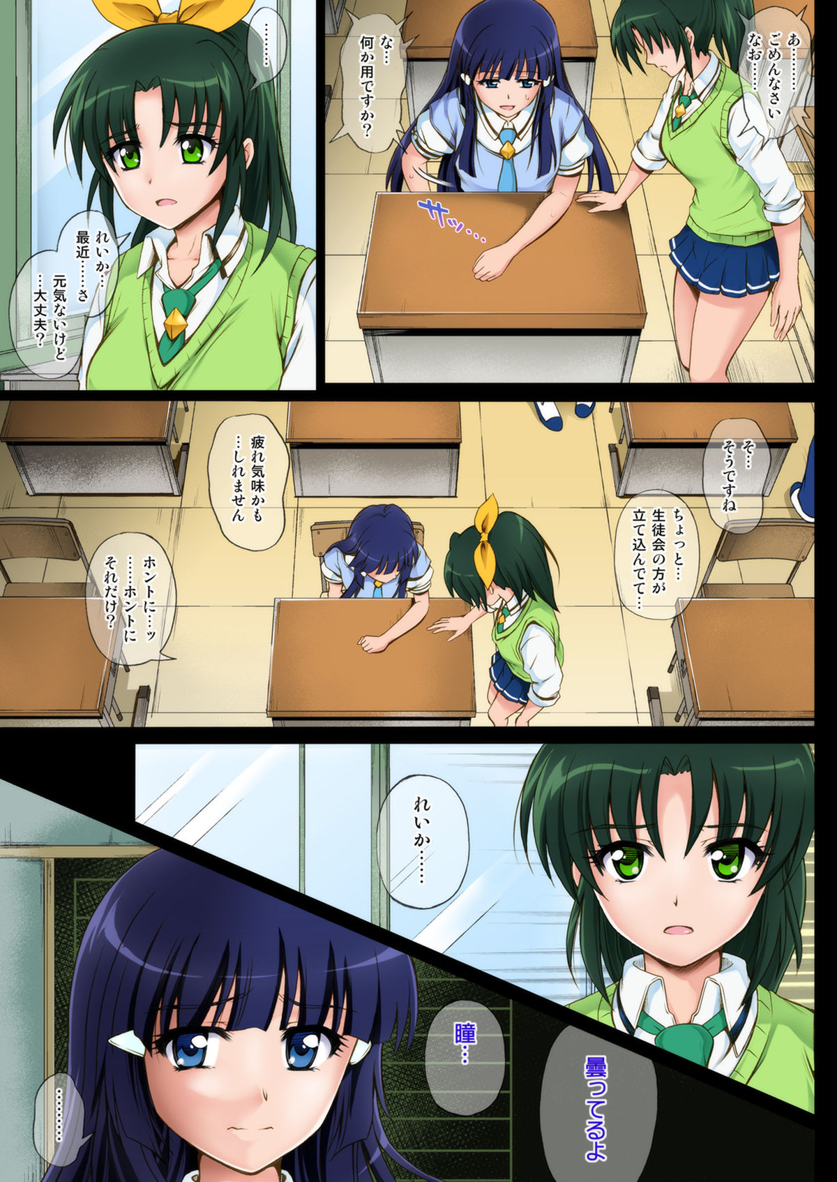 [Cyclone (Izumi, Reizei)] Cyclone no Full Color Pack2 Shin-Shin (Smile Precure!) page 39 full