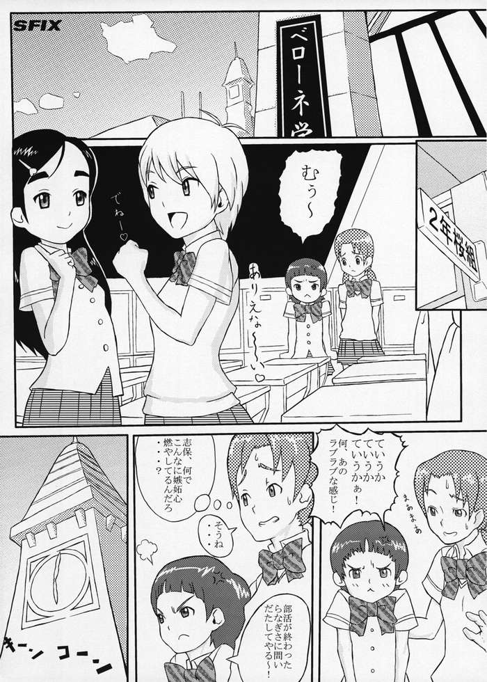(C66) [Medical Berry (Haru, SFIX)] choco marble (Futari wa Precure) page 12 full