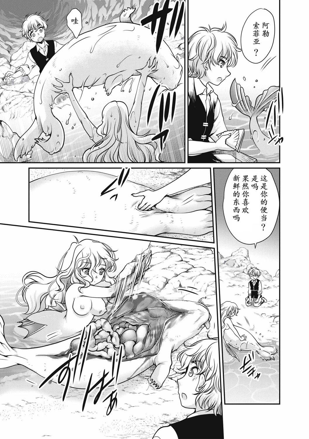 [Silhouette Sakura] Sirena (EROGROS Vol. 4) [Chinese] [萌紋个人汉化] [Digital] page 9 full