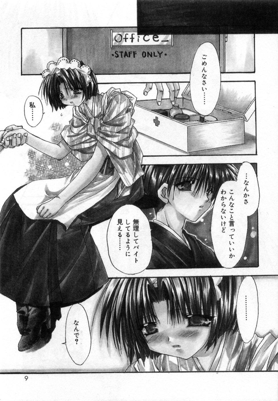 [Ryuga Syo] Boku no Shiroi Hana - My Sweet White Flower page 13 full