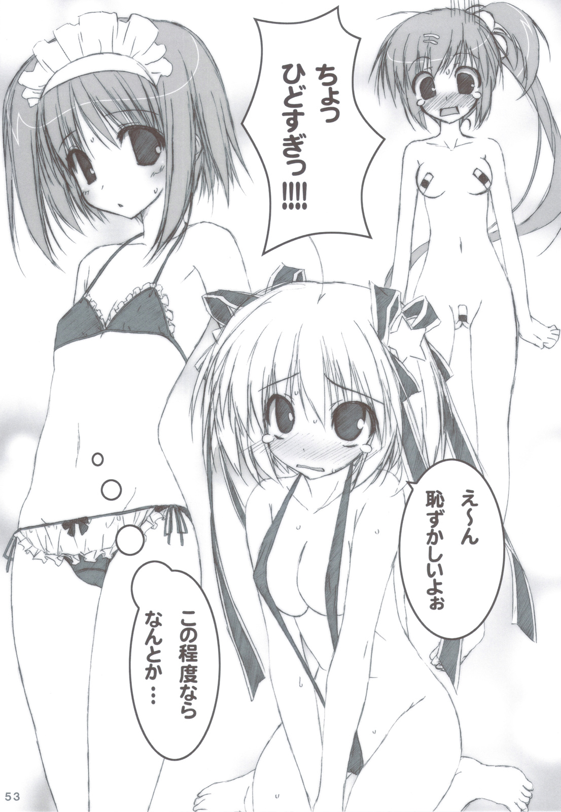 (C83) [Tennenseki (Suzuri)] Ritobasu Soushuuhen (Little Busters!) page 52 full