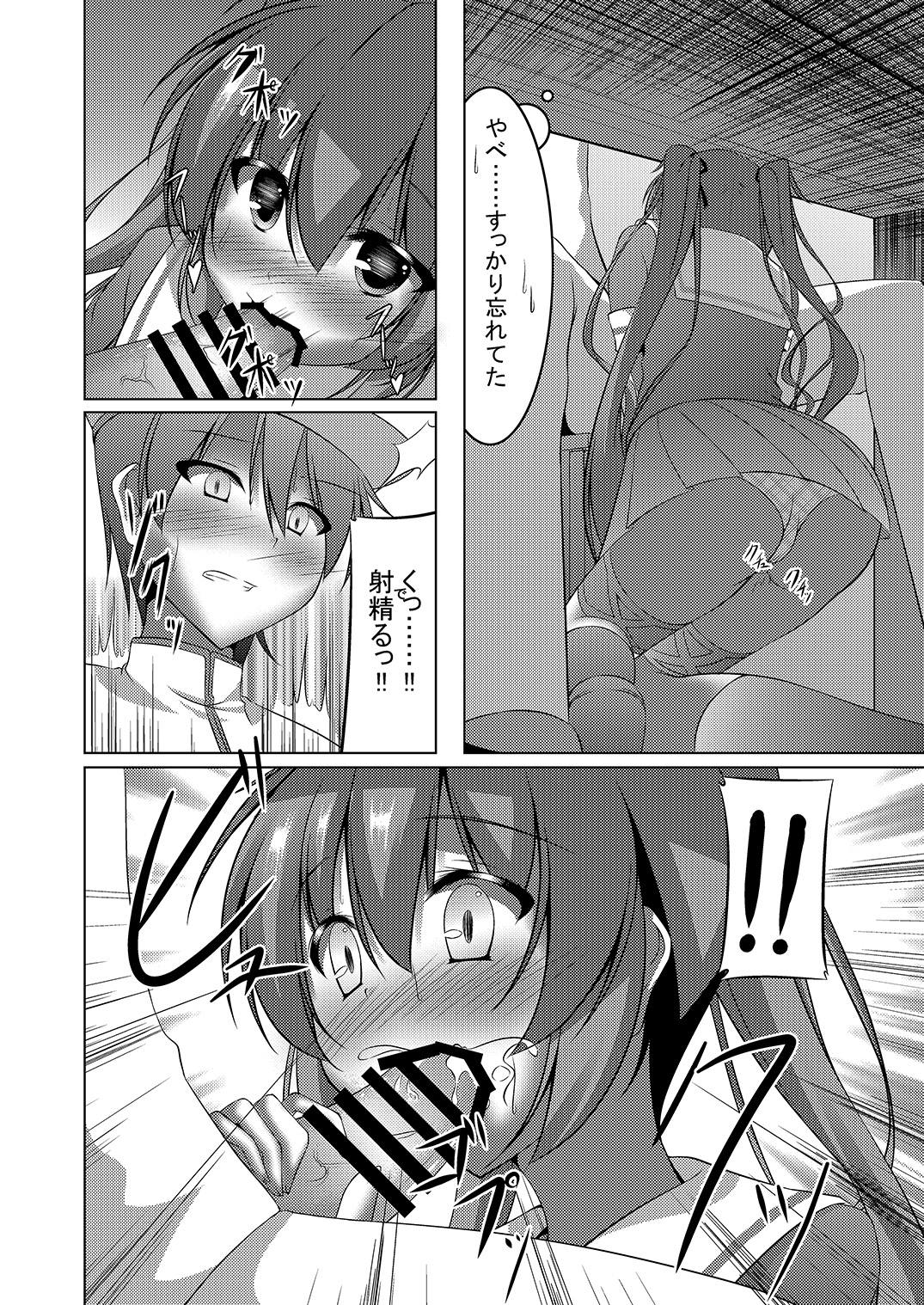 [Yokazetei (Narukami Ginryu)] Murasame no Chotto Ii Tokoro (Kantai Collection -KanColle-) [Digital] page 5 full