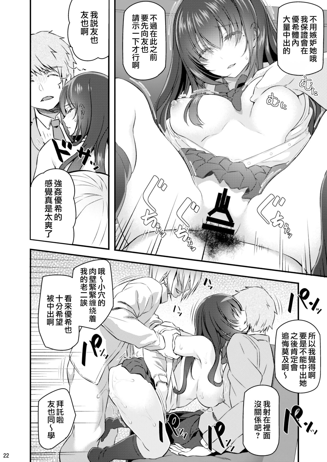 [Pale Scarlet (Matsukawa)] Suika [Chinese] [Lolijustice個人漢化] [Digital] page 22 full