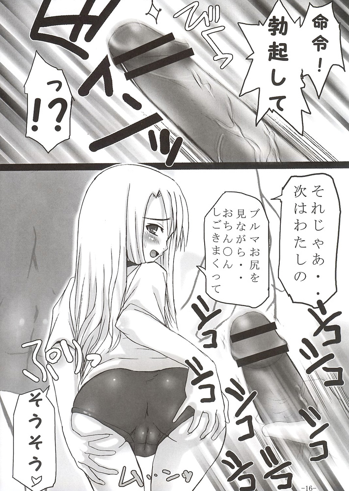 (SC24) [MeroMeroFactory XL (Mochisuke Teru)] SukiSuki Saber Vol. 1 (Fate/stay night) page 15 full