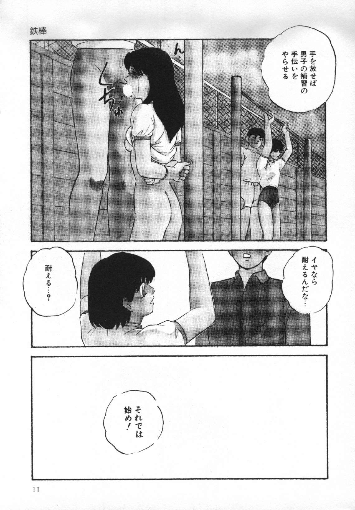 [Kazusa Shima] Yumemiru Tenshi page 15 full