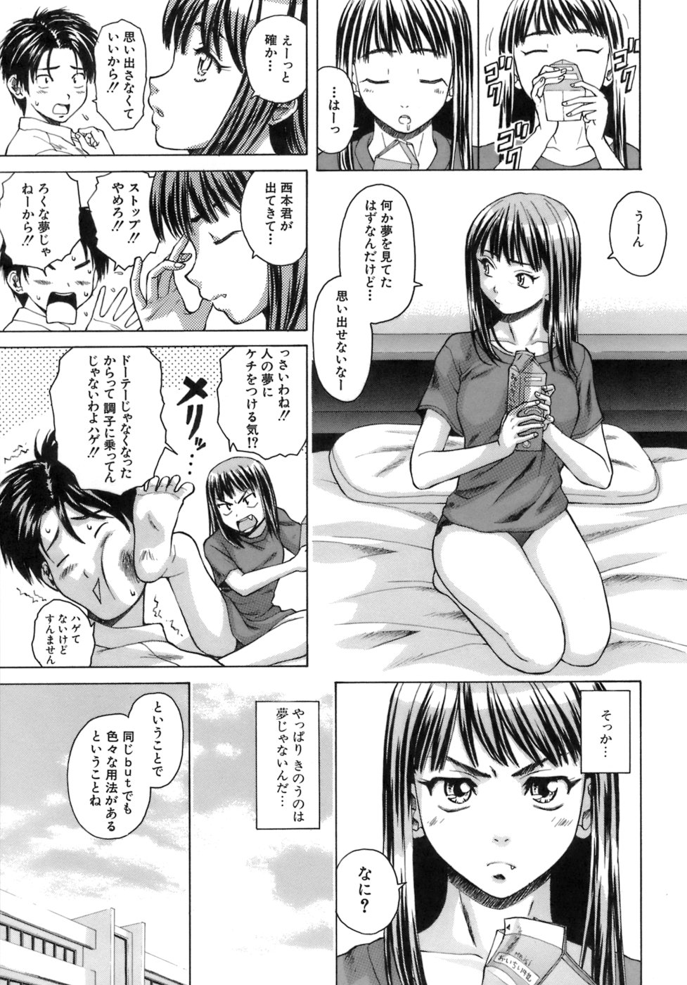 [Fuuga] Kyoushi to Seito to - Teacher and Student page 42 full
