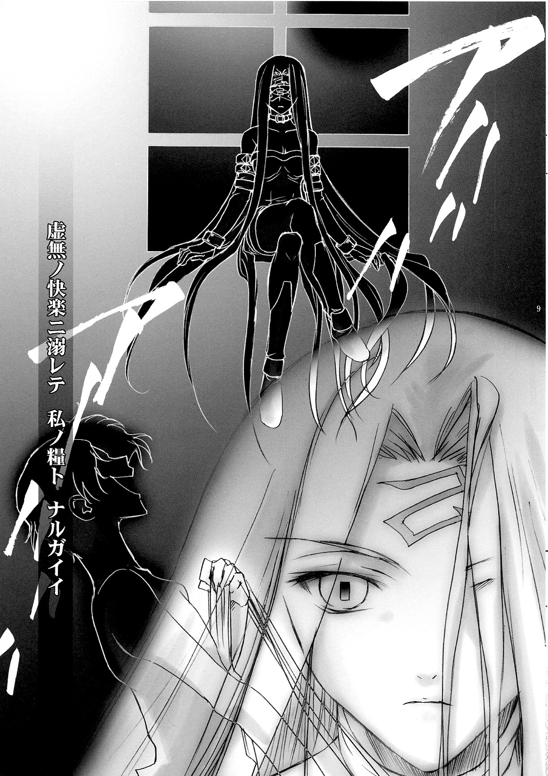 (C66) [MINX (nyoro_ta)] Velvet Rose (Fate/Stay Night) page 8 full