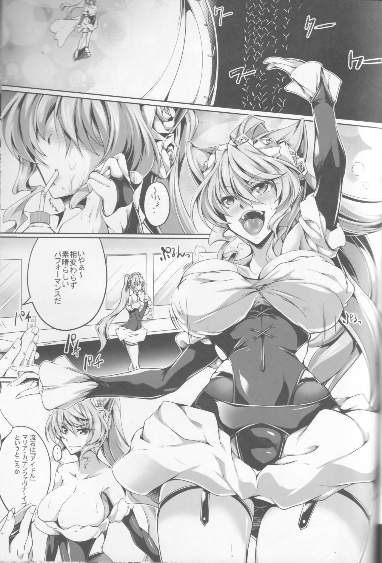 (C90) [Kanten Jigenryuu (Kanten)] MARIA TRAP (Senki Zesshou Symphogear) page 3 full