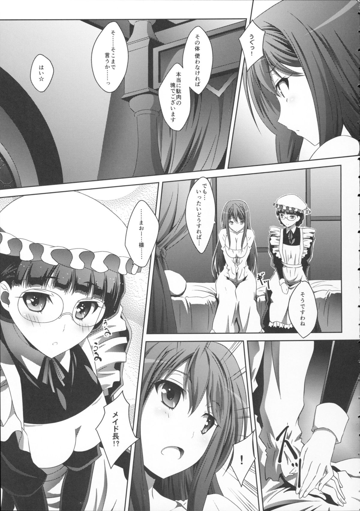 (C84) [Mahirutei (Izumi Mahiru)] Maou Wonderful + Toranoana Novelty Postcard (Maoyuu Maou Yuusha) page 9 full